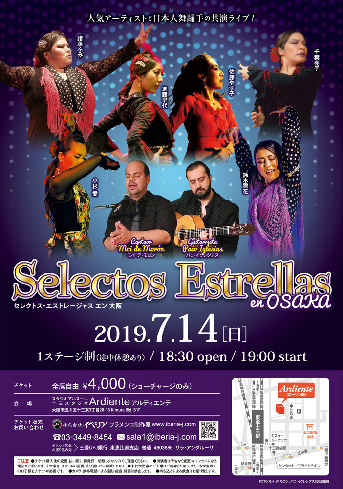 2019.7.14（日）Selectos Estrellas en Osaka ＜セレクトス　エストレージャス　エン　大阪＞